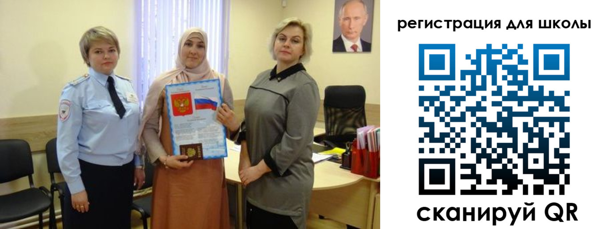 регистрация для дет. сада в Московской области
