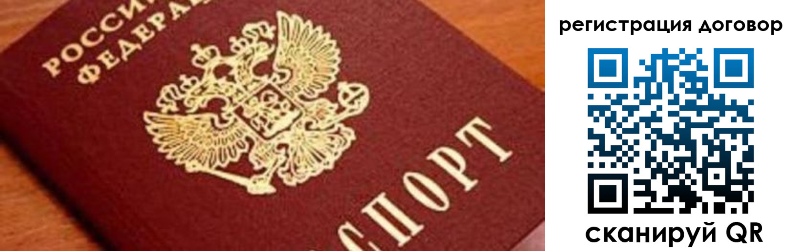 прописка штамп в Московской области