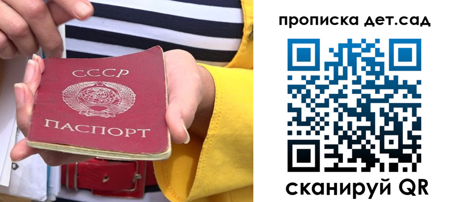 миграционный учет в Московской области