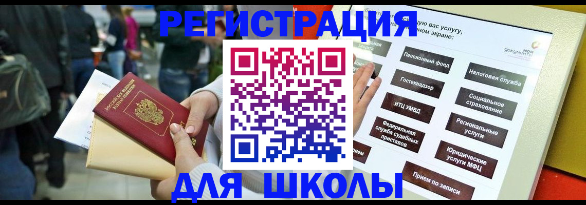 прописка для военкомата в Московской области