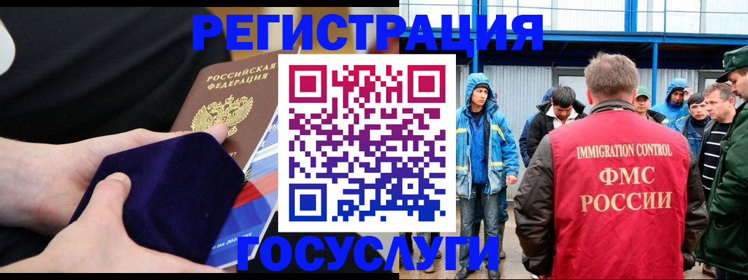 временная регистрация поиск в Московской области
